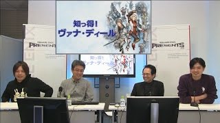 FFXI もぎたてヴァナディール！第32回 （テスト放送付き）