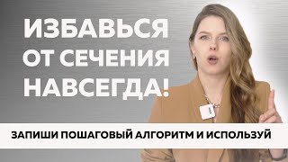 №72 КАК УБРАТЬ СЕЧЕНИЕ ВОЛОС НАВСЕГДА? | СЕКУЩИЕСЯ КОНЧИКИ И ПОЧЕМУ СЕКУТСЯ ВОЛОСЫ?