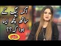 Aima Baig Kay Sath Kuch Aisa Hoa Kay - Mazaaq Raat - Dunya News