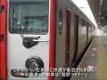 九州新幹線 全線開通 20110312 熊本駅