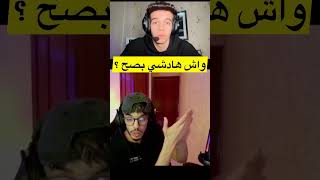 هادشي غي دبا دري كان طالق لايف واش حسيتو بشي حاجة ؟ 😨