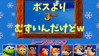 【通常ステージに大苦戦】ディディーコングレーシング　２面【レトロゲーム実況】