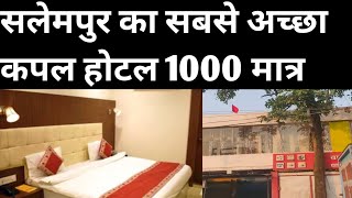 सलेमपुर का सबसे अच्छा कपल होटल | Best Couple Hotel in Salempur 😍 Deoria Uttar Pradesh