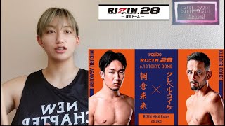 RIZIN28 東京ドーム大会の見どころ全試合！朝倉未来VSクレベルコイケ