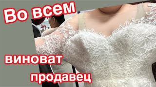 Свадебное платье…Расширить в размере…Срочный Заказ …Все пропало, ткани нет…