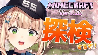 【にじ鯖マイクラ】アプデしたから桜などが見られたりするらしいぞ！！【鏑木ろこ￤にじさんじ】