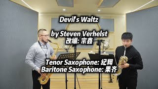 Devil's Waltz by Steven Verhelst, saxophone duo version. Eclipse Saxophone Duo.