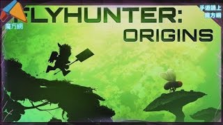 魔客派《Flyhunter Origins》遊戲介紹 捕蠅者之王