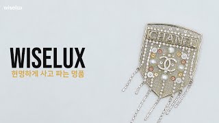 [중고명품악세사리판매 와이즈럭스] Chanel샤넬 20시즌 CC로고 크리스탈 드롭 방패 브로치브롯지aa24687