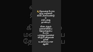 என்றும் அவள் ❤️🦋