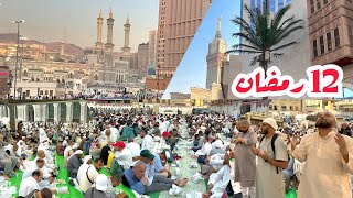 رمضان في مكة غير وشاهد أجواء الإفطار وسفر الصائمين في شارع أم القرى والمسجد الحرام