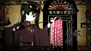 「ＭＶ」　千本桜　WhiteFlame feat 初音ミク HQ Audio