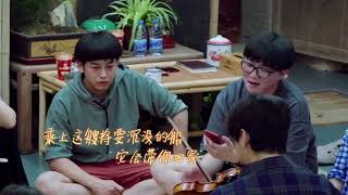 《向往的生活2》6月22日抢先看：于文文 毛不易完美和声，刘宪华 伴奏的《Falling Slowly》蘑菇屋音乐会慢慢的倾听吧 Back to Field S02【湖南卫视官方频道】