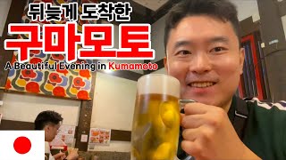 해질녘 구마모토와 라멘 【서일본4】