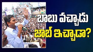 Ys Jagan Full Speech At Tanguturu | Slams Chandrababu | Elections Campaign | Bharat Today