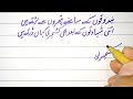 best poetry for kashmir day urdu poetry on kashmir day kashmir day poetry for comparing 5 feb