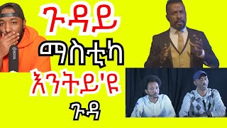 AWEl SAID ሓዳሽ ግጥሚ | Yikealo Tv