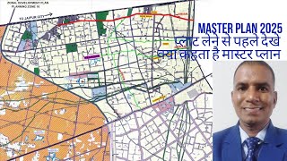 Jaipur zonal map 2025 | JAIPUR KA ZONAL PLAN | PLAN OF JAIPUR 2025