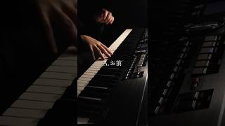 人マニア／原口沙輔 を弾いてみた。 #ピアノ