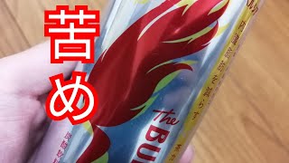 中性脂肪を燃やすエナジードリンク😮😮ダイドーからザ・バーニング‼️