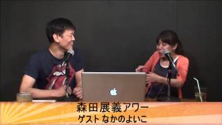 森田展義アワー　なかのよいこ　（エピソード３）　吉本新喜劇