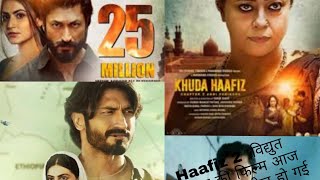  Haafiz 2 Review: विद्युत जामवाल की फिल्म आज सिनेमाघरों में रिलीज हो गई है. देखने .