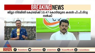 പി പി ദിവ്യക്കെതിരെ ആരോപണങ്ങളുമായി KSU വൈസ് പ്രസിഡന്റ് മുഹമ്മദ് ഷമ്മാസ്