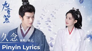 【Pinyin Lyrics】Blossom《九重紫》| 《久念》\