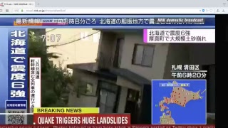 【LIVE】北海道で震度6　Earthquake in Hokkaido(JAPAN) by NHK TV Mirror 二ヶ国語放送(Bilingual)