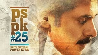 PSPK 25 Movie Theatrical Trailer | Pawan Kalyan | Trivikram |