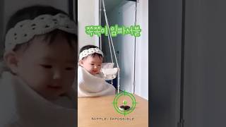 엄마도 몰랐던 아기의 놀라운(?) 기술💡