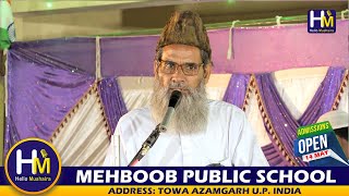Maulana Israr Ahmad Islahi | SadarJalsa | Mehboob Public School Towa Azamgarh