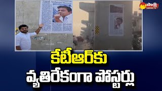 BJP Posters on KTR over Uppal Elevated Corridor | PM Modi | Telangana News |@SakshiTV