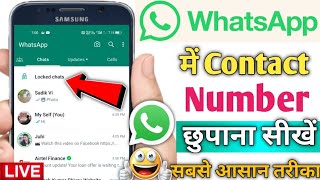 Whatsapp me contact hide kaise kare | whatsapp number hide new trick | how to hide whatsapp number