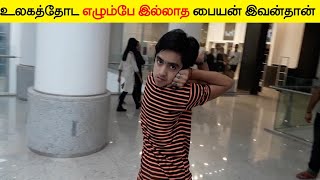 உலகத்தோட எழும்பே இல்லாத பையன் இவன்தான் | Rubber Man_InFact Tamil #shorts