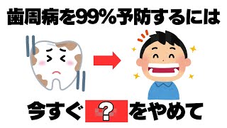 日常で使える厳選雑学【裏技】