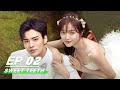 【FULL】Sweet Teeth EP02 (Starring Wu Xuan Yi, Bi Wen Jun, Zhai Xiao Wen) | 世界微尘里 | iQiyi