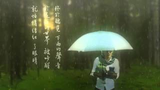 胡利基 － 聽見下雨的聲音（魏如昀－翻唱）