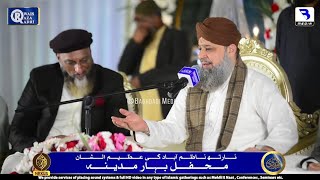 Gunahgaron Ko Hatif Se - Owais Raza Qadri New Kalam 2023