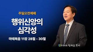 [평원교회 실시간 풀영상] 2022-12-18 주일예배