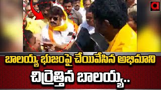 అభిమానిపై చేయి చేసుకున్న బాలయ్య..| Balakrishna Election Campaign In Kadiri  | AP Election |CM Jagan