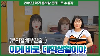 우리학과?...노래로 설명해 주지