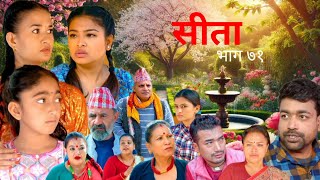 Sita 71 | sita in trap | सीता भाग ७१ | sita vs Garima | sita episode 71 #sita