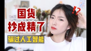 用心做包装？用脚做内容？麻烦和诗佩妮学学！成天抄抄抄还做什么化妆品，去做复印机保证销量全球遥遥领先！