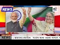 এইমাত্র পাওয়া bangla news 28 jan 2025 l bangladesh latest news today somoy sangbad news bnp jamat