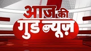 Apna Uttar Pradesh| Good News | Good News Live | National News| Jantantra TV