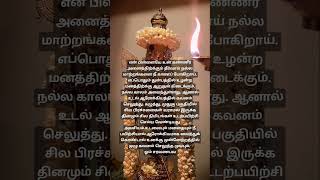 முருகன் வாக்கு 🙏 ஓம் முருகா சரணம் 🙏 #lordmurugan #murugan