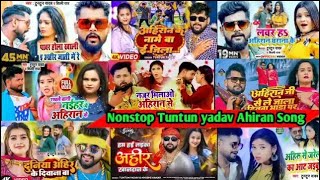 #jukebox | Tuntun Yadav | Bhojpuri Song Nonstop #tuntunyadav 2024