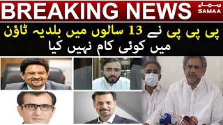 NA-249 Election - PPP nay 13 saal main Baldia Town main koi kam nahin karaya | Shahid Khaqan Abbasi