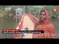 খালের উপর পাকা সেতুর দাবি bridge ekattor tv